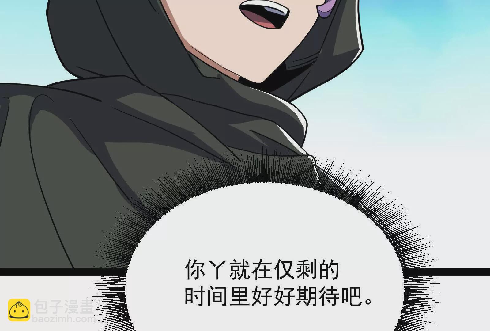 古神遊戲 - 第94話 立像！低於預期的進度(2/2) - 1